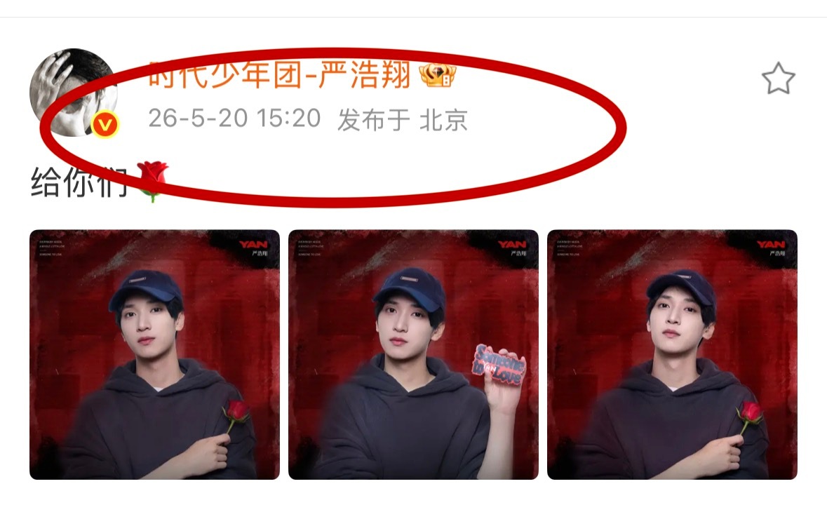 卡点发  宝贝好有心  双520🥰照片背景是红底白字的520🥹 