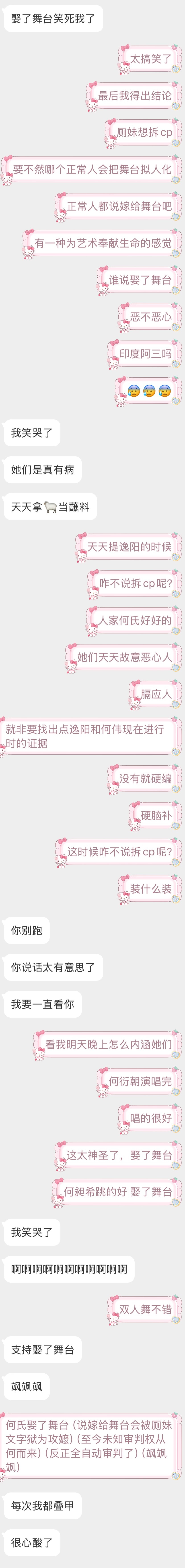 与其问博主为啥发何昶希多，不如看看受老母对人家做了什么，发何衍朝就容易被审判，无