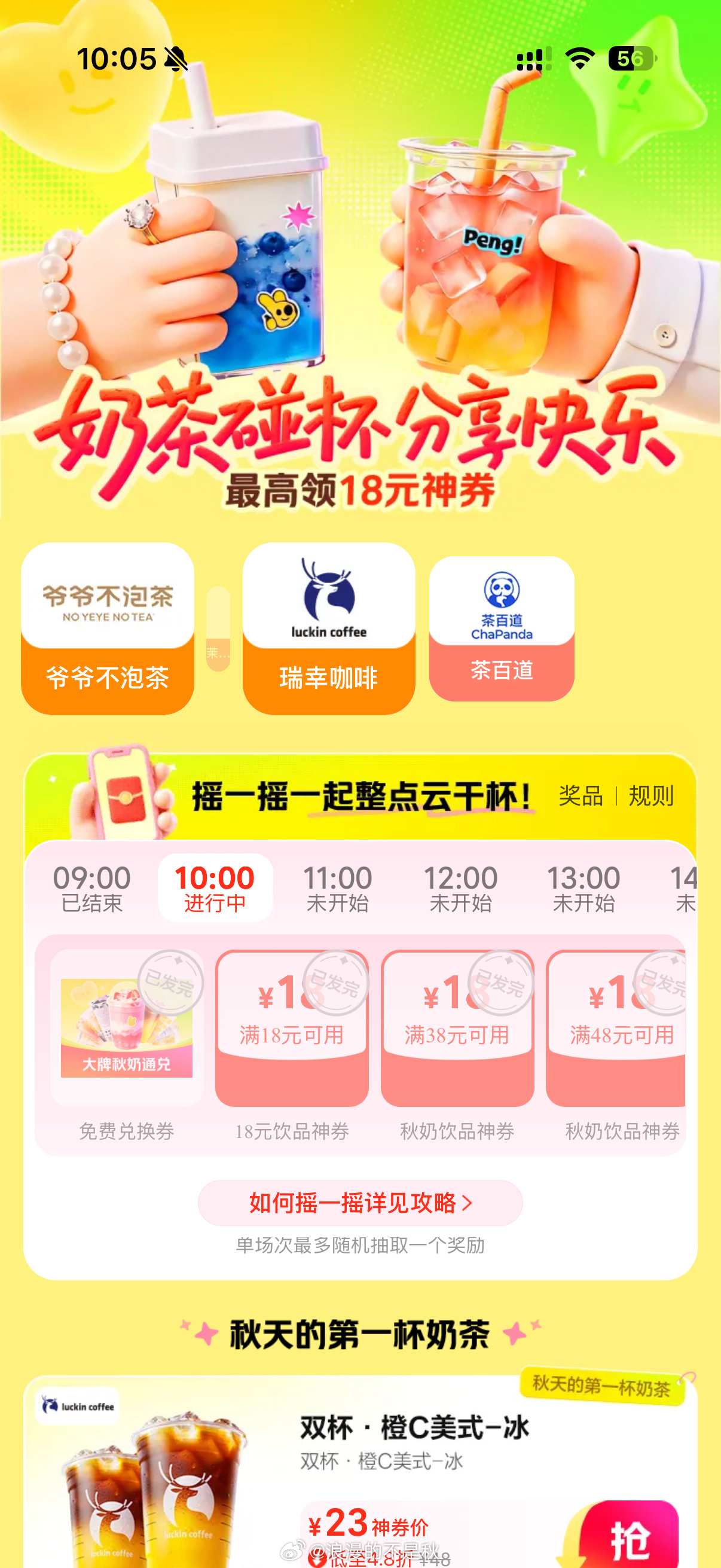 给生活加点料分享更快乐抹茶奶茶是独属于贵州人的快乐贵州深山孕育出的抹茶，碰撞顺滑