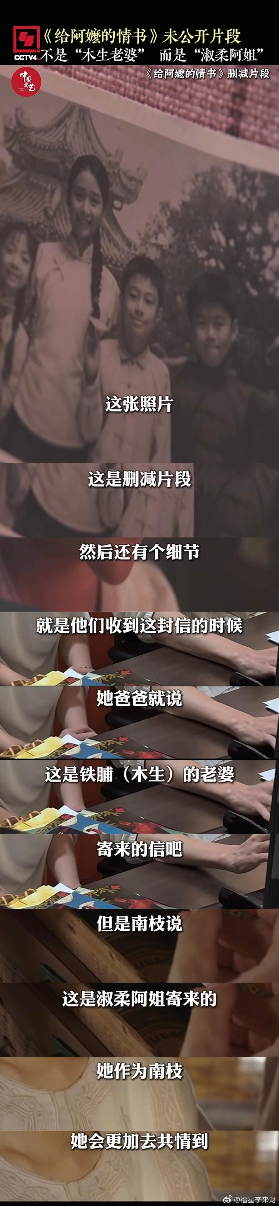 中国文艺的蓝导谈删减片段细节，太细节了南枝第一次看到淑柔的照片南枝称呼淑柔阿姐不