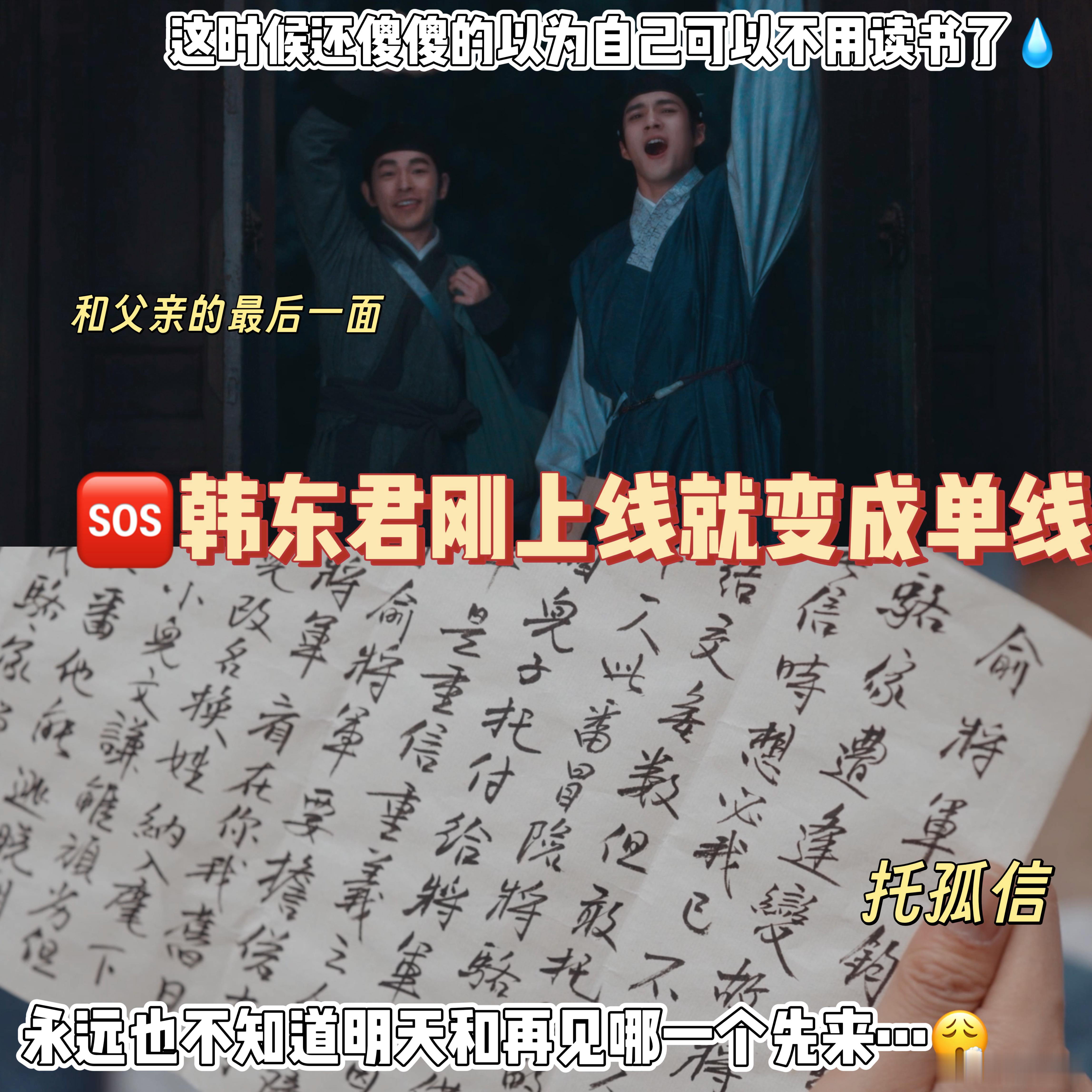 韩东君新剧出场一集家没了看到这一幕也是非常心疼了，骆文谦也真的算是天崩开局，没想