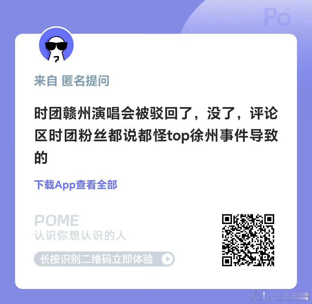 曝时代少年团赣州站取消了 曝时代少年团演唱会安可场赣州站取消了，无妄之灾[泪奔]