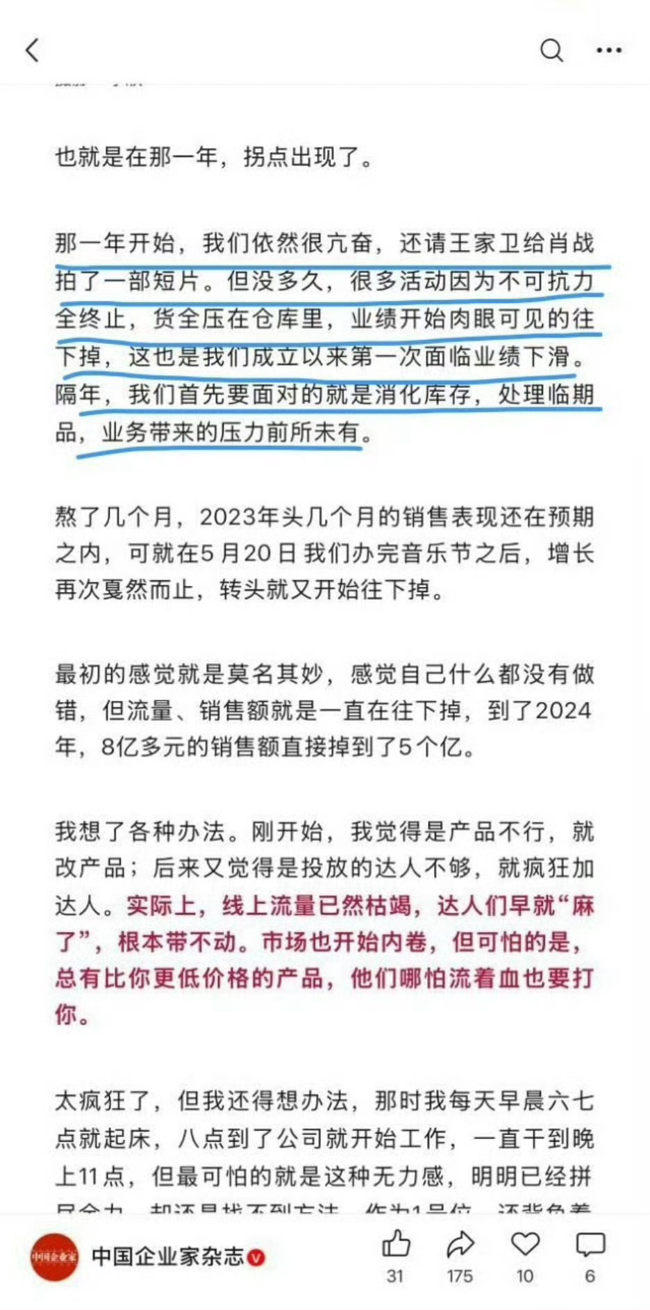 所以是王家卫的问题还是肖战的问题啊？ 