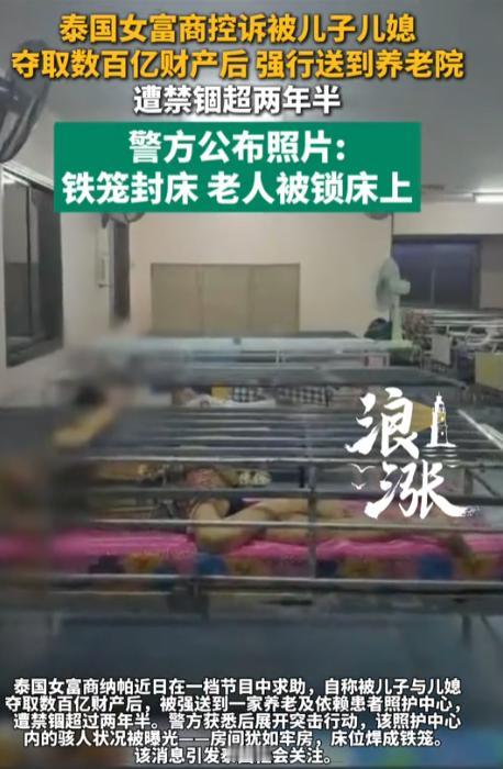 丧尽天良！泰国 63 岁白手起家的女富商，辛苦打拼创办化妆品工厂，年老后将生意交