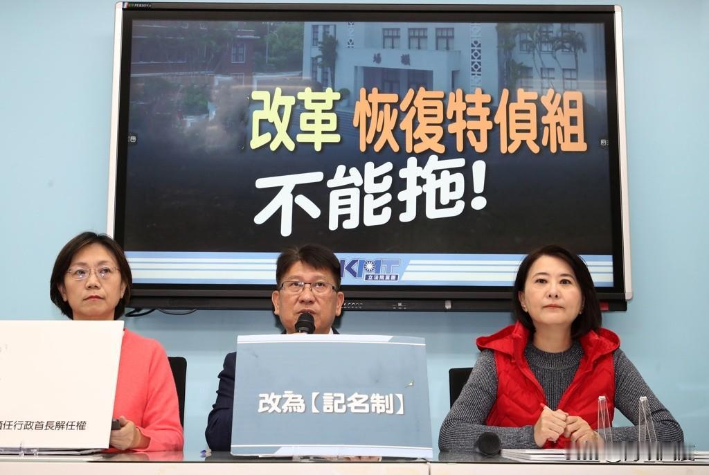 在野党来势汹汹，国民党、民众党各提改革议案直掏痛脚 ，赖清德慌了！国民党团6日召