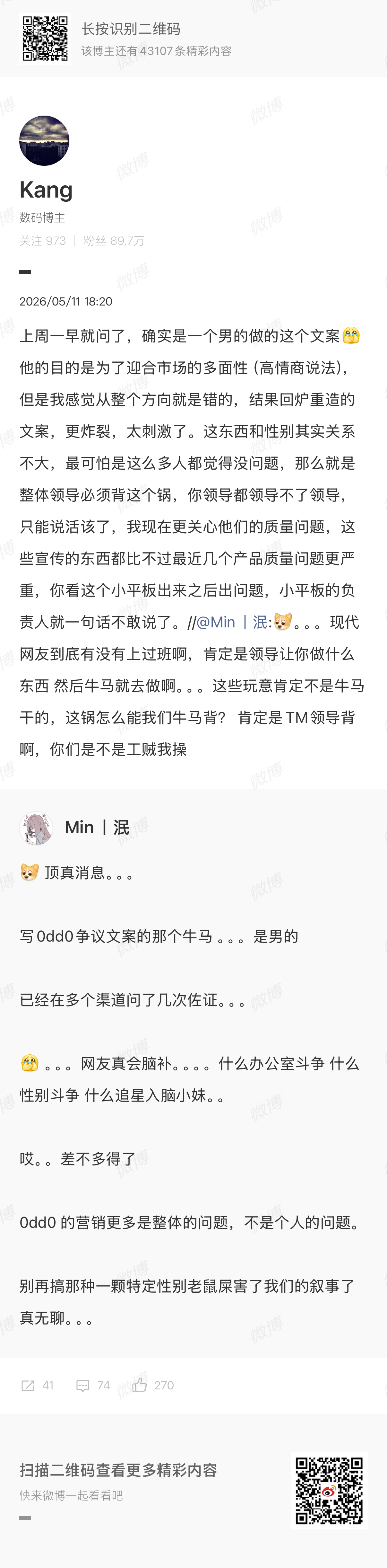 哦………… 
