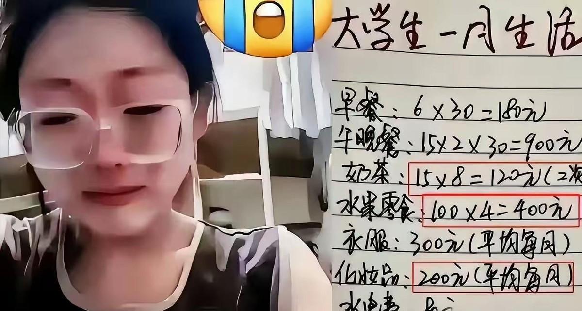 她所描绘的画面是：父母每月给的1500元生活费，听起来好像管吃管住够用了。但其实