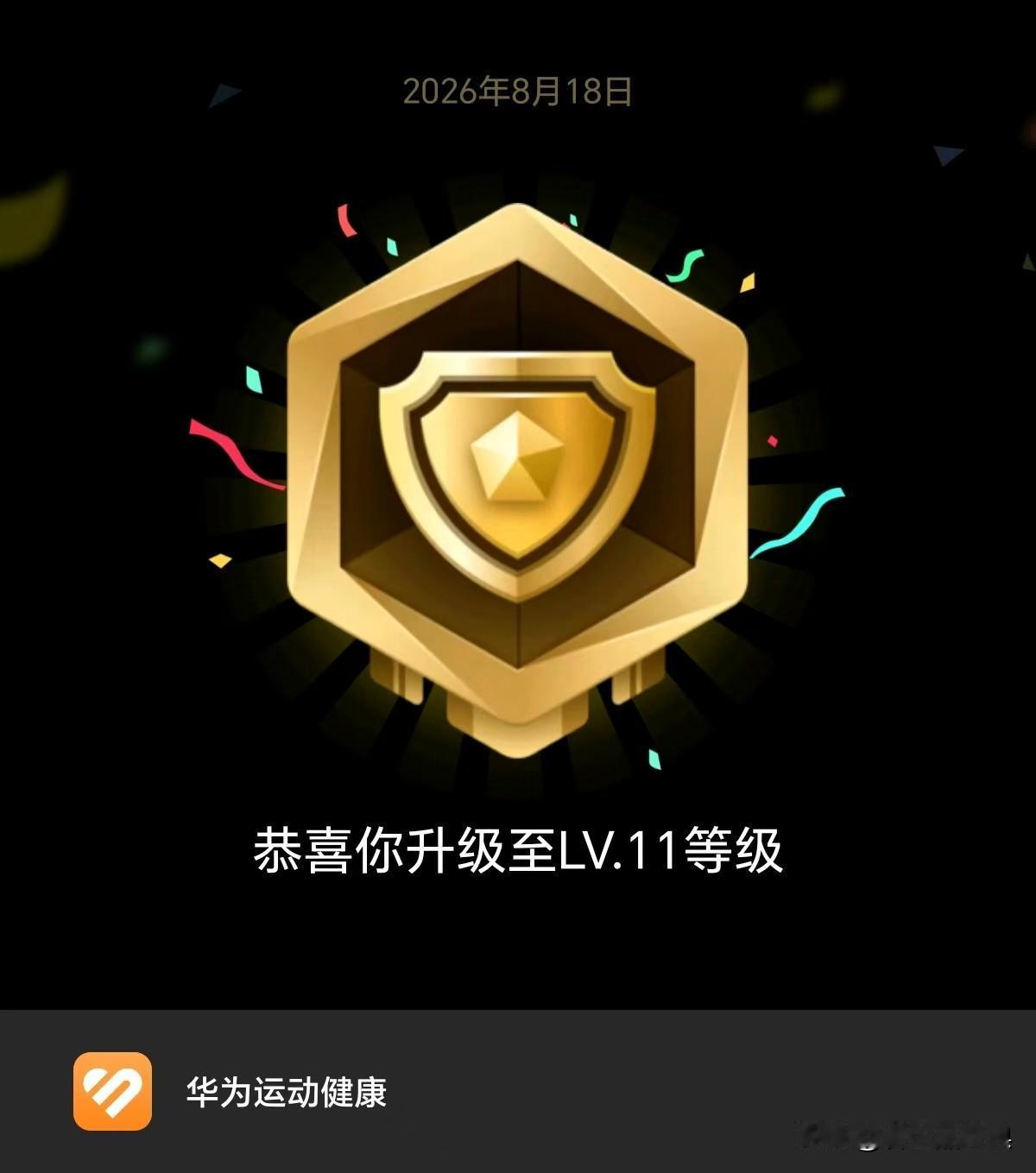今天是连续第二天晴天，酷热和闷蒸桑拿的味道就开始了，毕竟是三伏未尽！今天晨跑又出