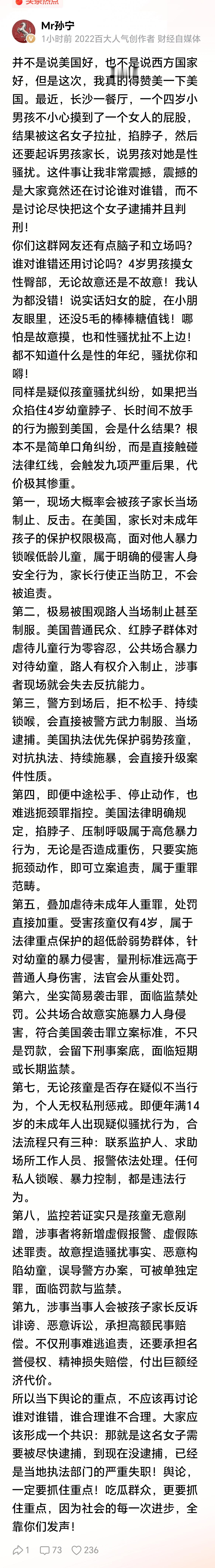 这种事以后记住了，不管自家孩子怎样，但凡对方喊了孩子，一定要大嗓门喊回去“凭什么