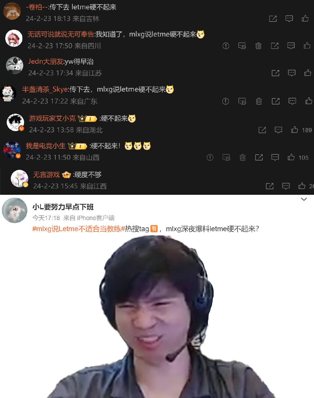#mlxg说Letme不适合当教练#mlxg说letme不适合当教练上了热搜后，