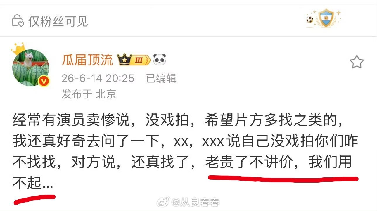 总结:人家觉得你不值这个价 