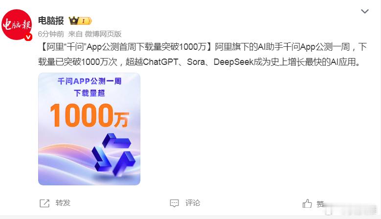 2025年，对于阿里巴巴来说，是丰收的一年，相继推出多款成功出圈的产品：淘宝闪购