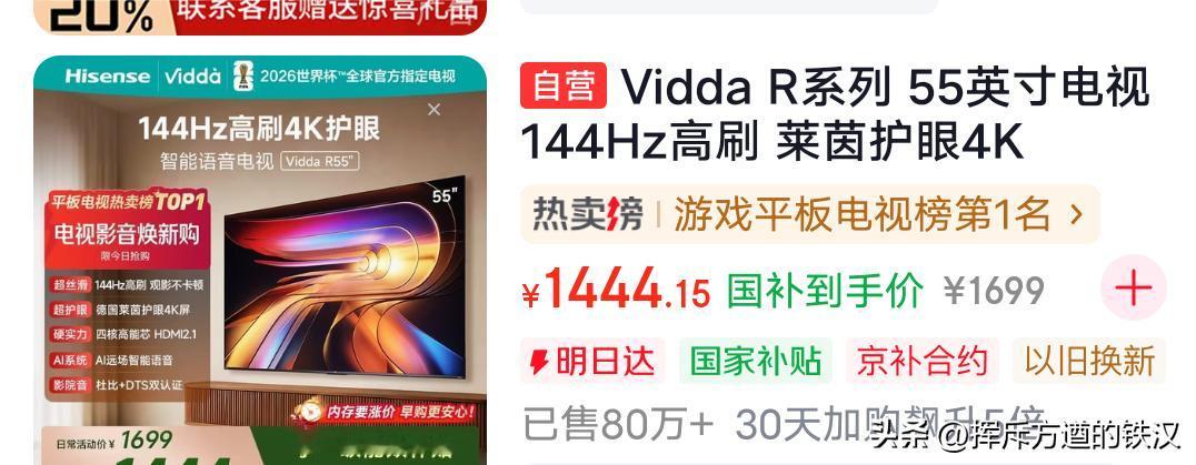 高清电影普及了！大容量硬盘没普及，因为太贵了！电视能降价，硬盘为什么不能？
电视