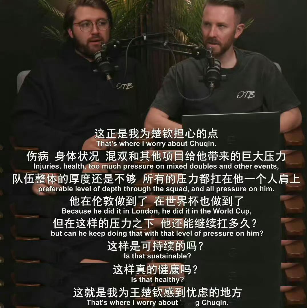 国乒已难继续支撑大包大揽式夺冠请国乒善待王楚钦吧那么拼命也是为了守护中国乒乓球队