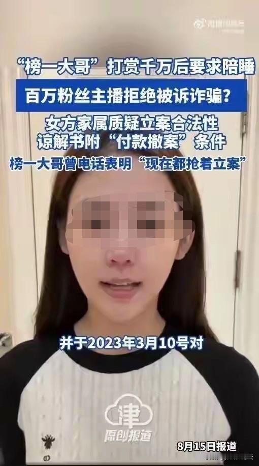 海南，一女主播长相甜美，凭借单身未婚人设吸粉近200万，一已婚的“榜一大哥”为她