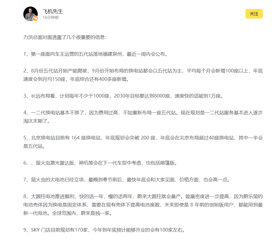 刺激好消息不断新能源汽车大v聊车新能源汽车﻿