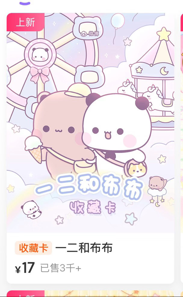 要是这个系列的一二布布是装扮就好了 