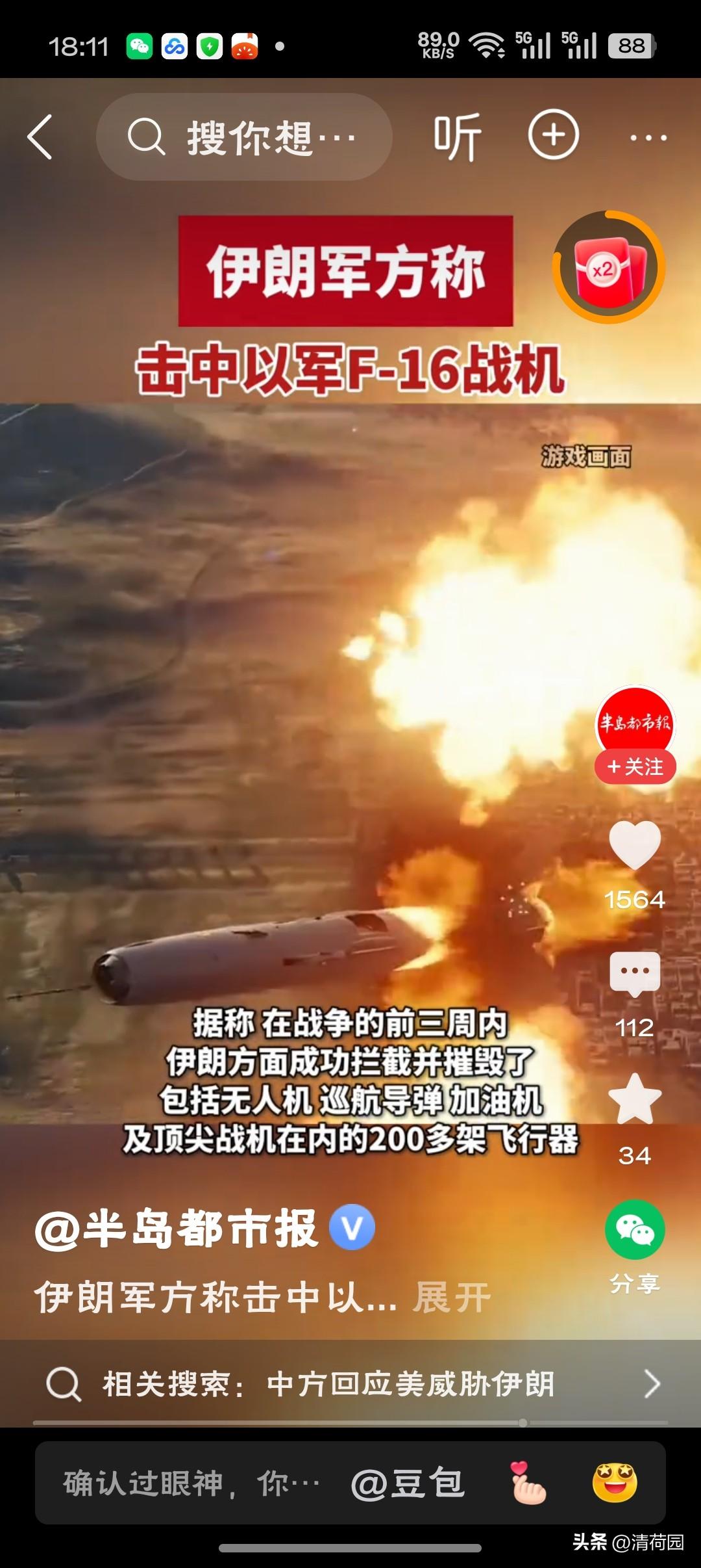 伊朗称摧毁美以机群机库和燃料库“伊朗突袭美以核心命门！机库燃料库被‘端’，中东火