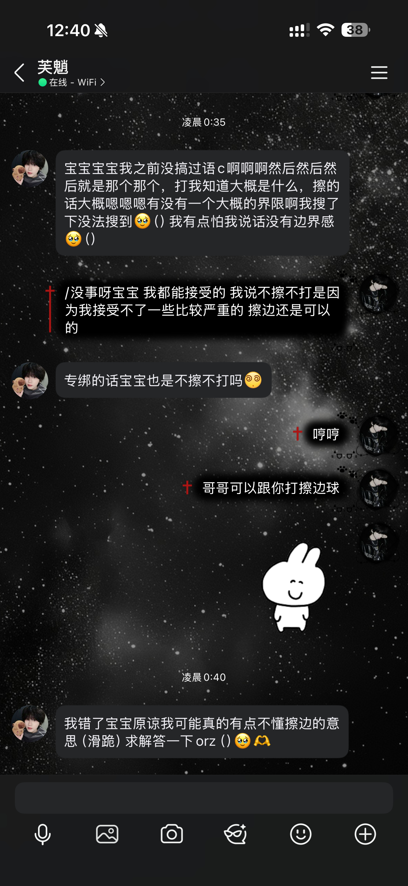 可以不要虐待吗 你一分钱不淘让我跟你聊骚 
