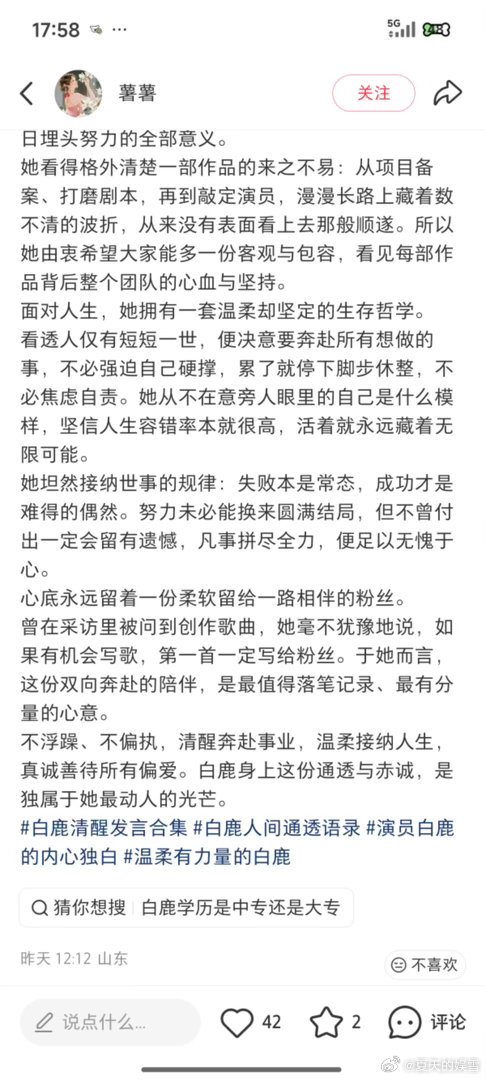 白鹿善意比容貌评判更值得被看见 白鹿以物资助力广西，用公益传递爱，让我们看到了她