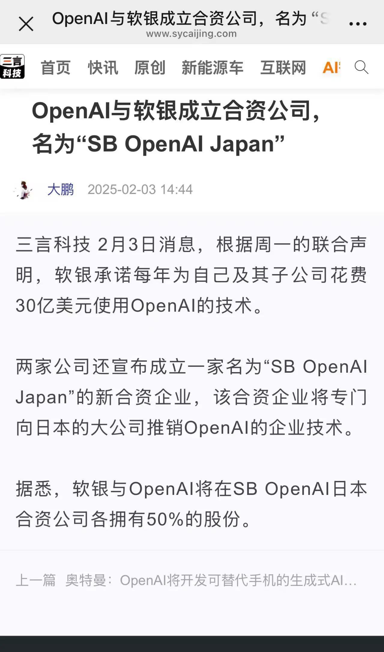 这名字……一下子把OpenAI跟日本给骂了。

（如果是置于中文语境中看。）