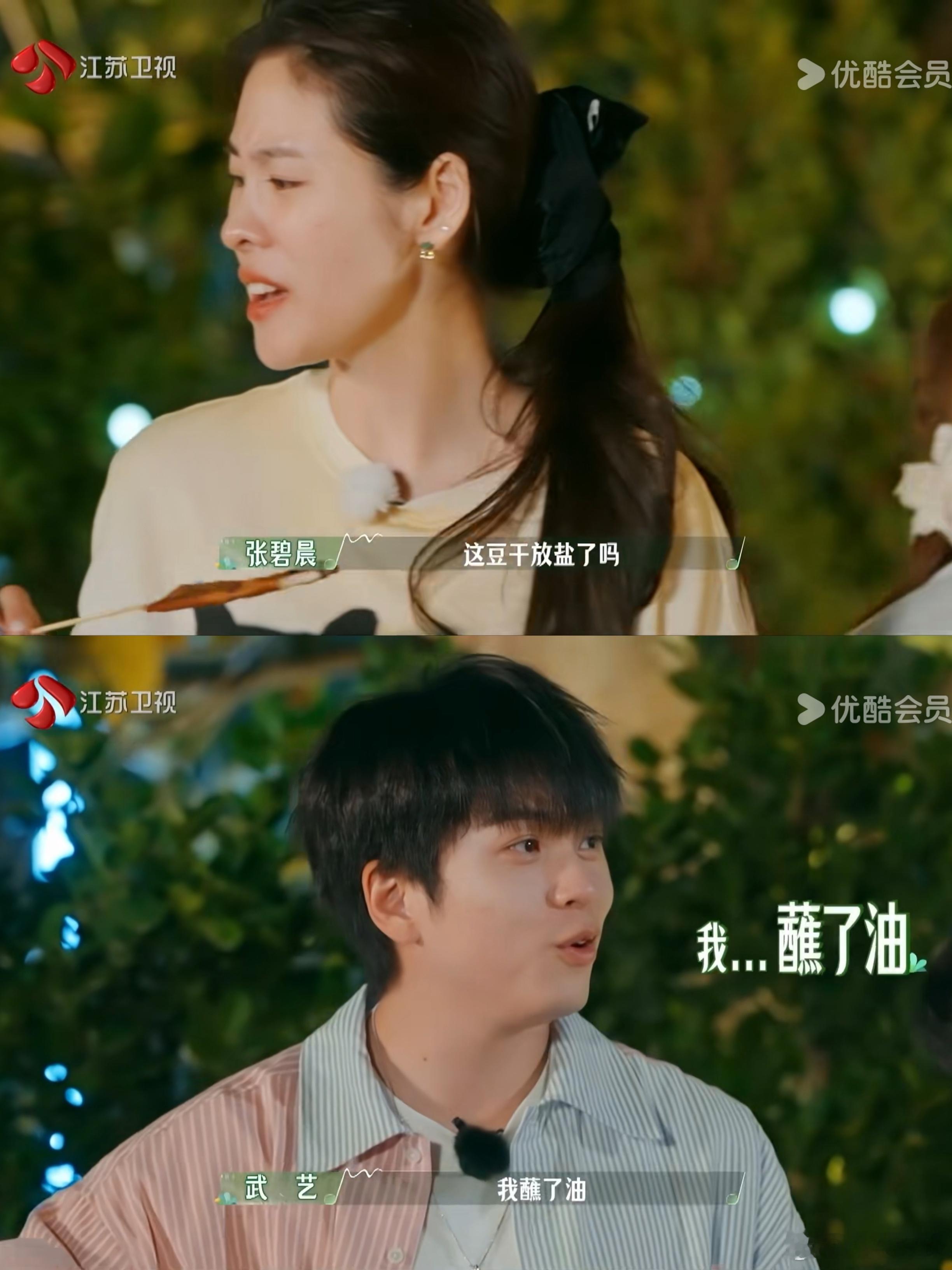 武艺真是综艺之神！ ​​​