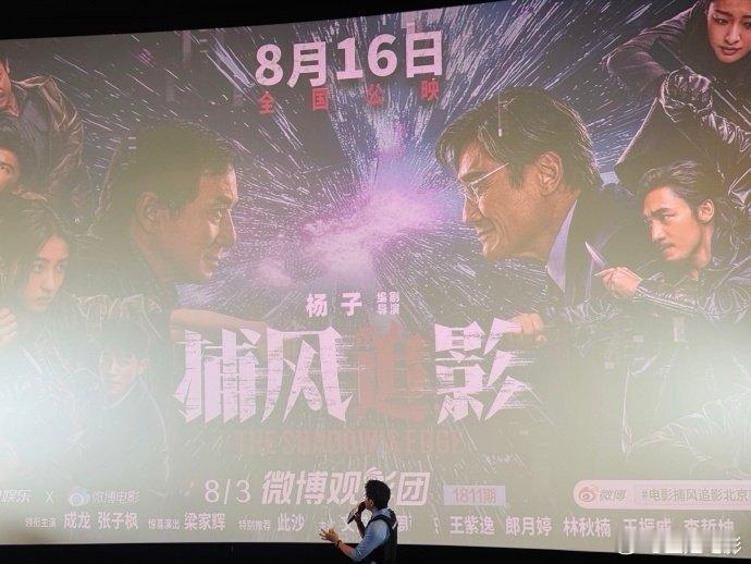 成龙梁家辉法拉利老了还是法拉利看完《捕风追影》，震撼于70岁的成龙和梁家辉！拳拳