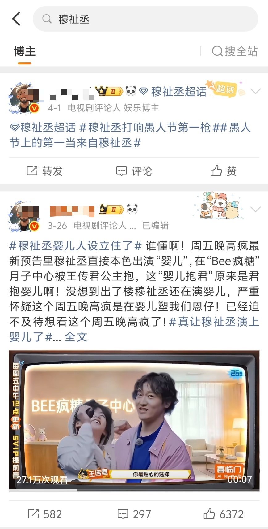 几件事放在一起，我觉得可以很明确地说橹瑞这件事，我们被人下套了1⃣️6月16号，