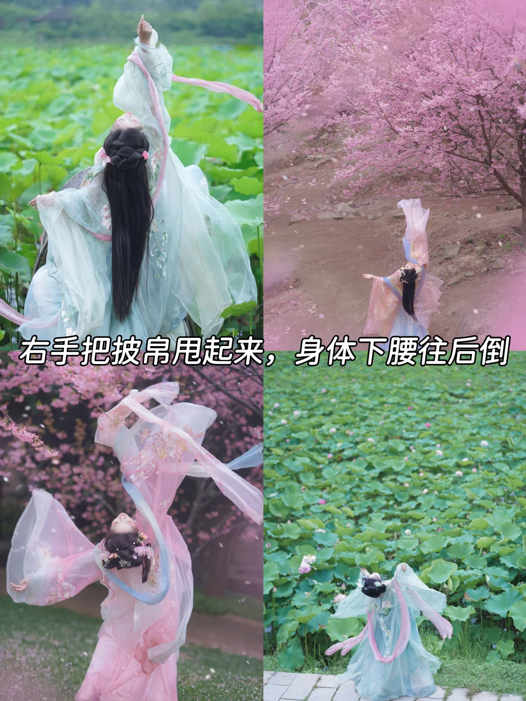 快来学📸 9个万能古风拍照姿势！！！