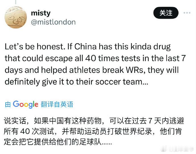 #潘展乐让澳洲教练恼羞成怒# 中国男足：我并没有惹你们吧[并不简单][并不简单]