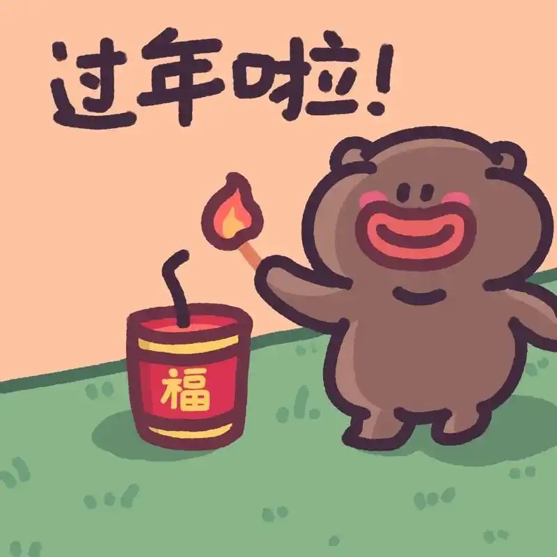 别人回家过年vs我回家过年别人回家都是各种社交，我只觉得累，还是自己宅在家里舒服