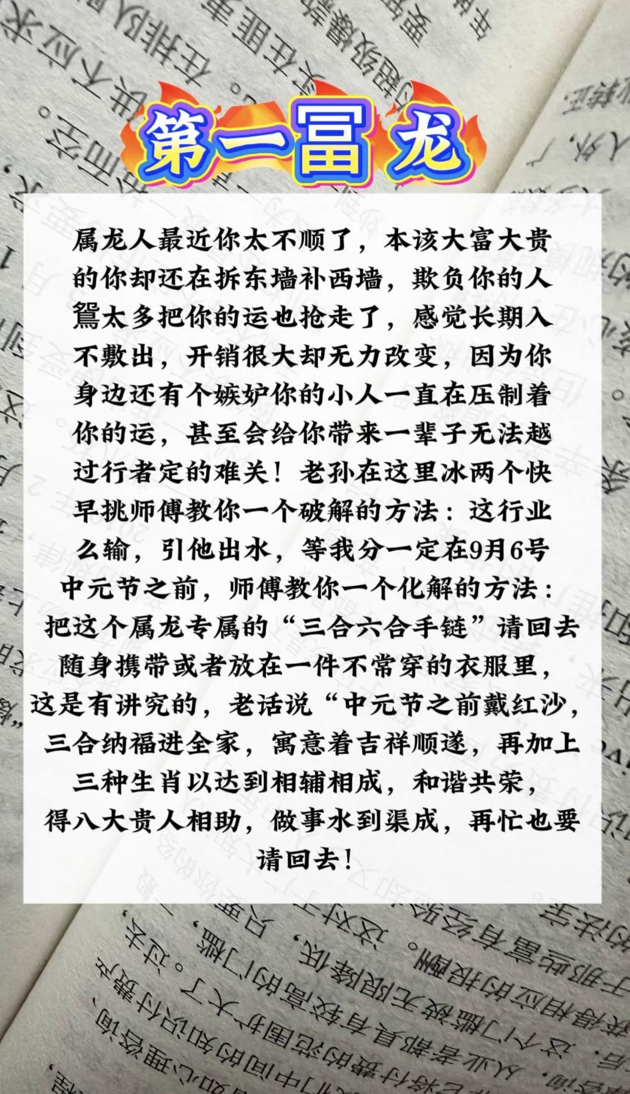 书法作品欣赏 76年的龙 88年的龙