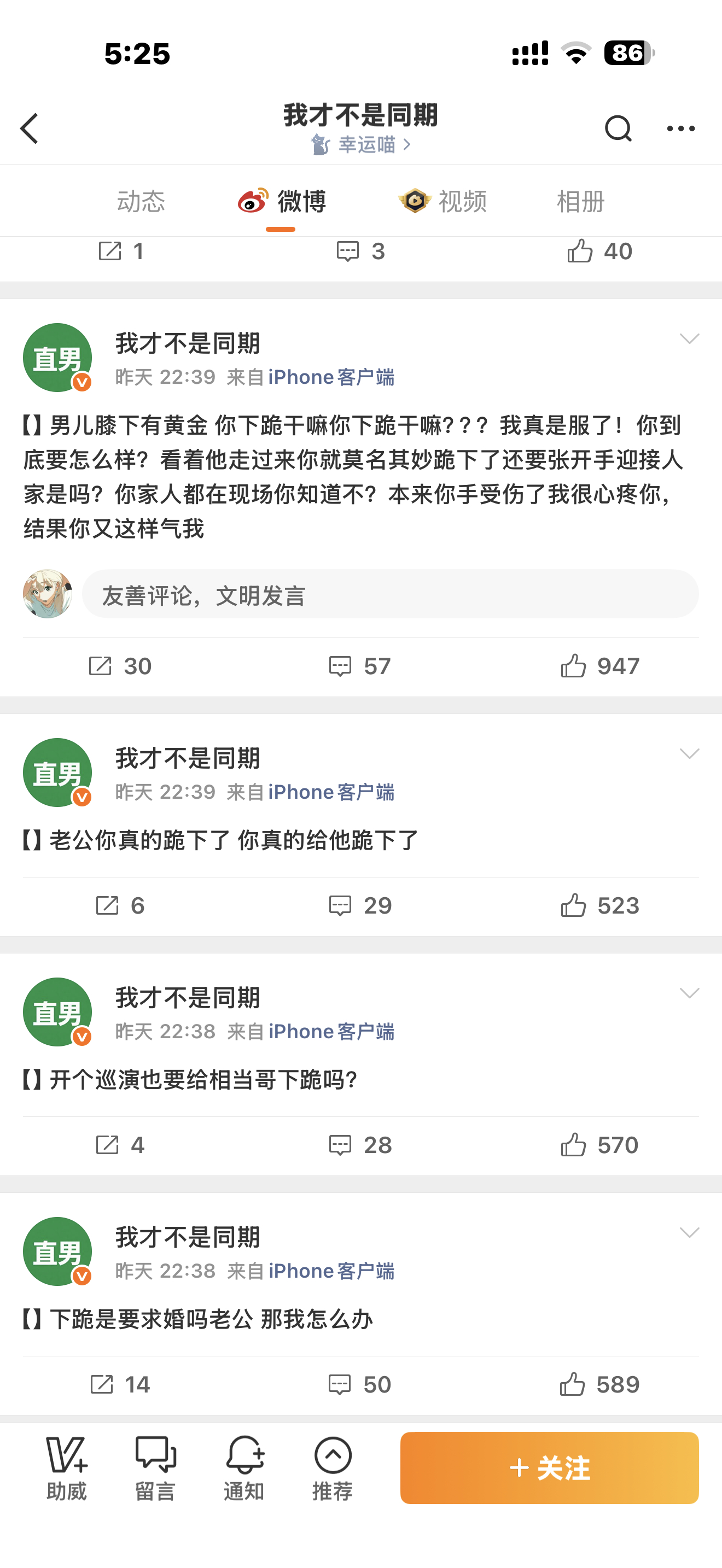 我笑崩溃了。。
