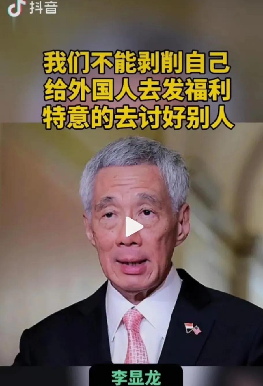 李显龙格局有点小。