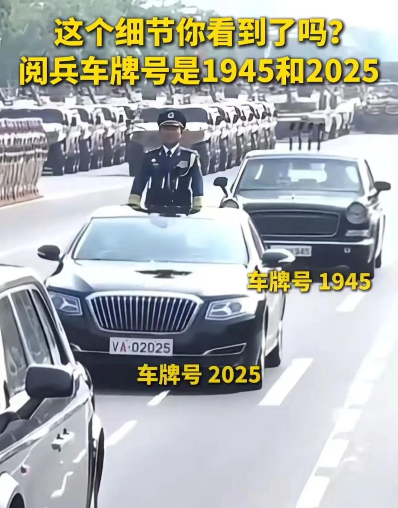 正当我沉浸在那一片荣耀与自豪中时，一个细节让我猛然一震——藏在阅兵车牌里的那些“