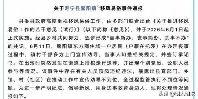 寿宁GDP在福建排第几？
 近期寿宁县因送葬事件在网上曝光频繁，不少朋友好奇，寿