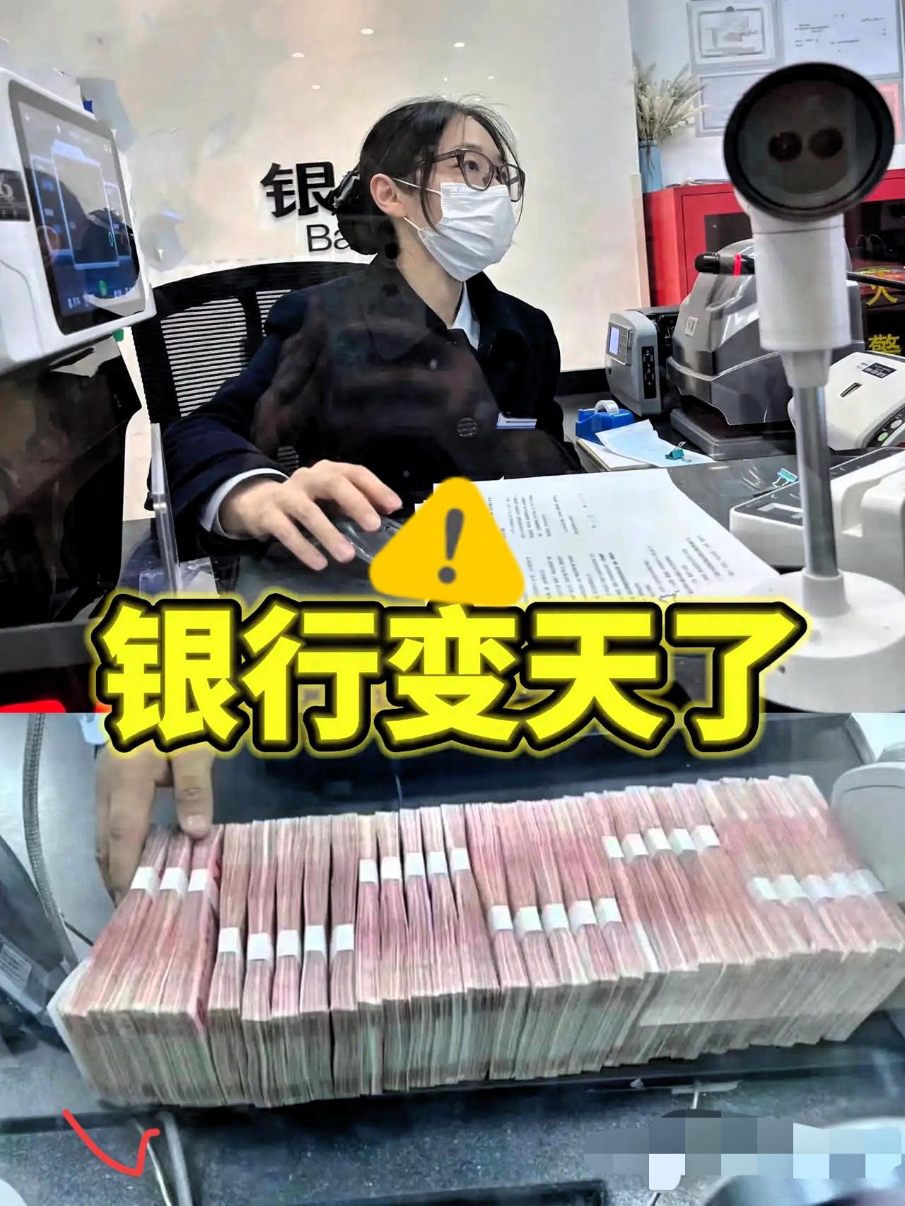 银行是彻底变天了吗？
我30万在银行存了5年，现在到期了
下午去办理转存，结果银