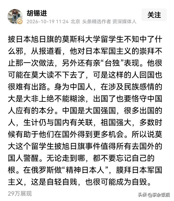 老胡总算出来就莫大“精日分子”表态了！

很多人一直盯着老胡，也许是迫于舆论压力