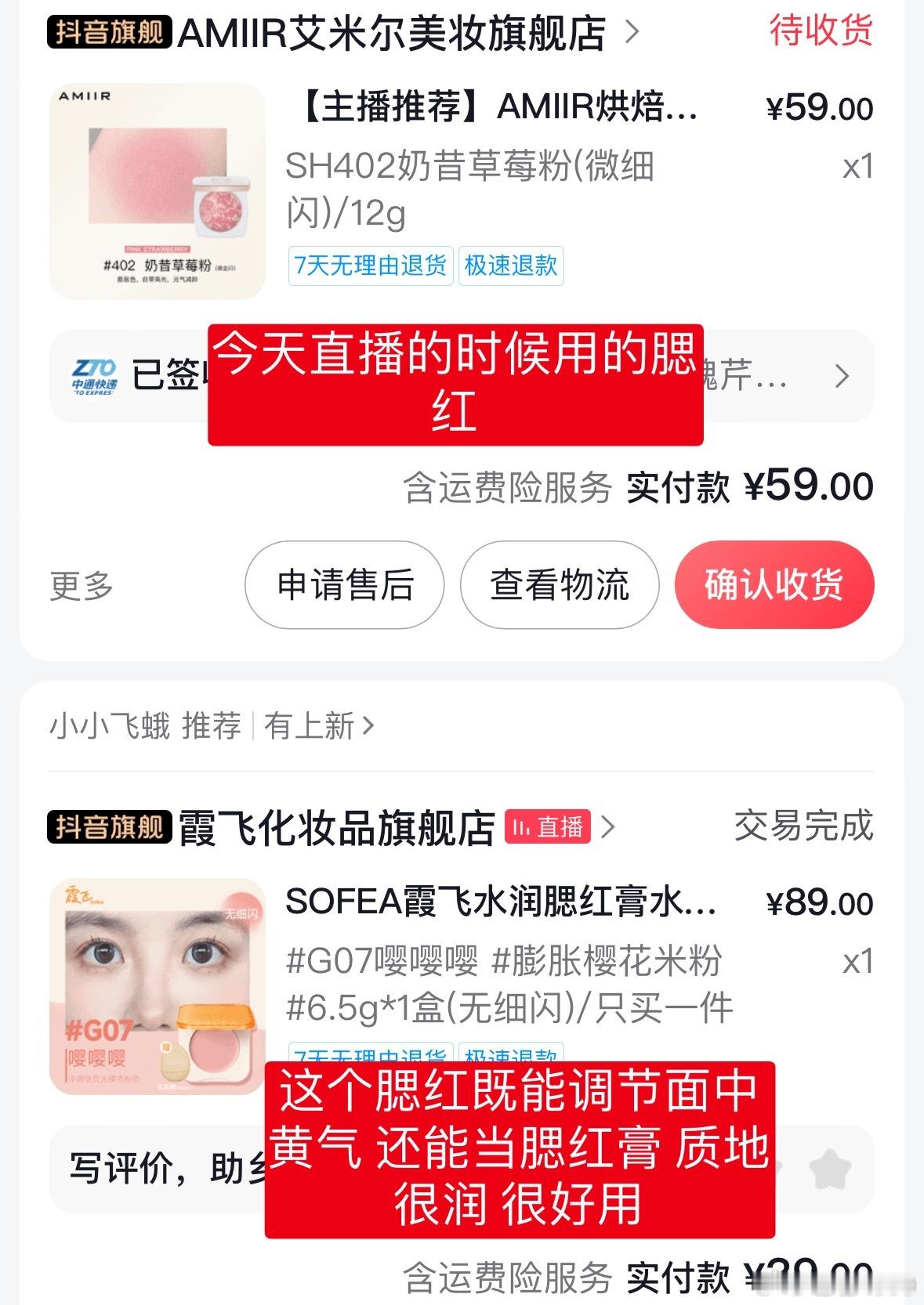 在抖音买的 不会踩雷 ​​​