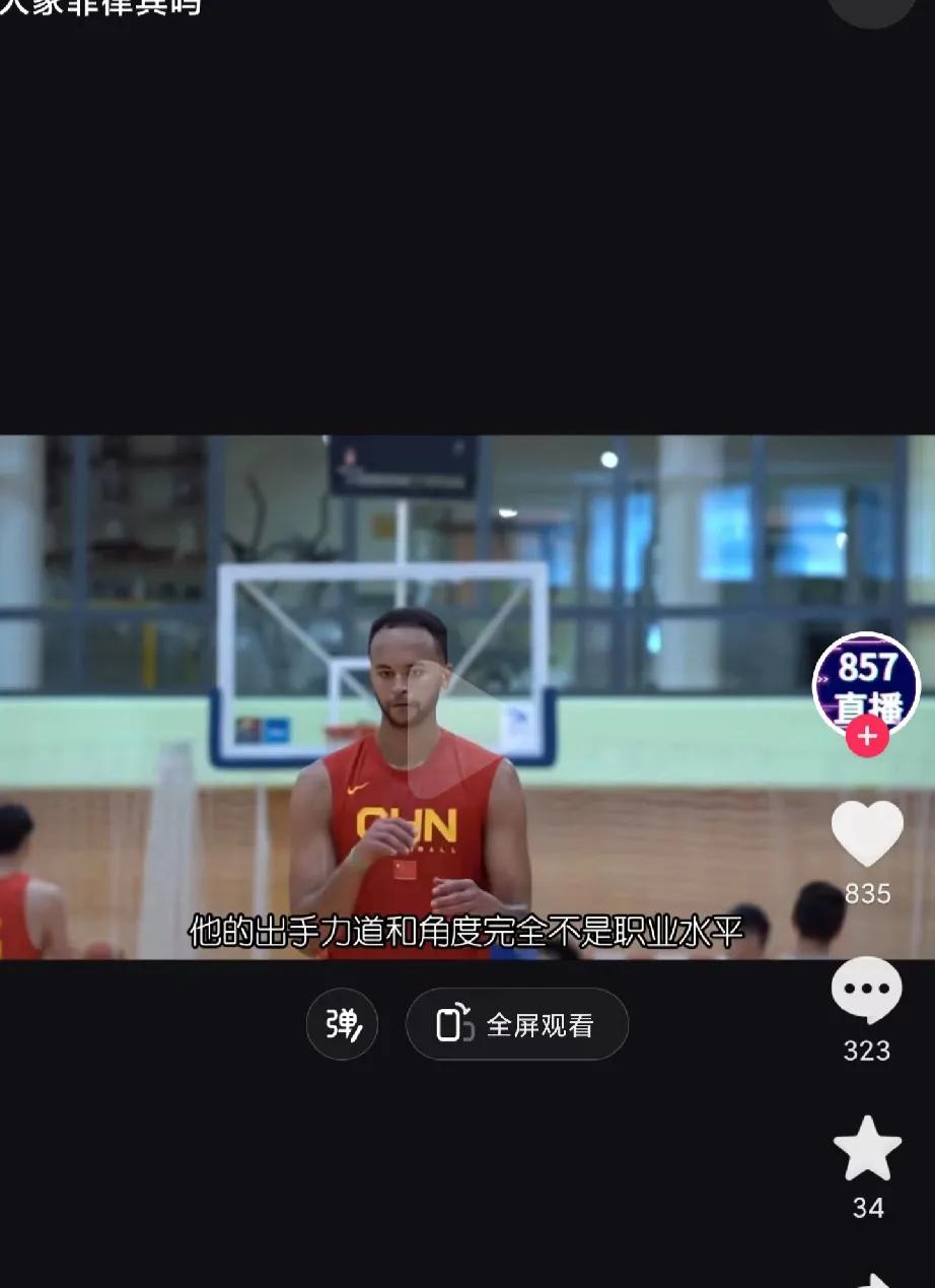 因为一场球没打好，李凯尔就被很多人喷，连出手都被说成是没有职业水平[捂脸]本身出