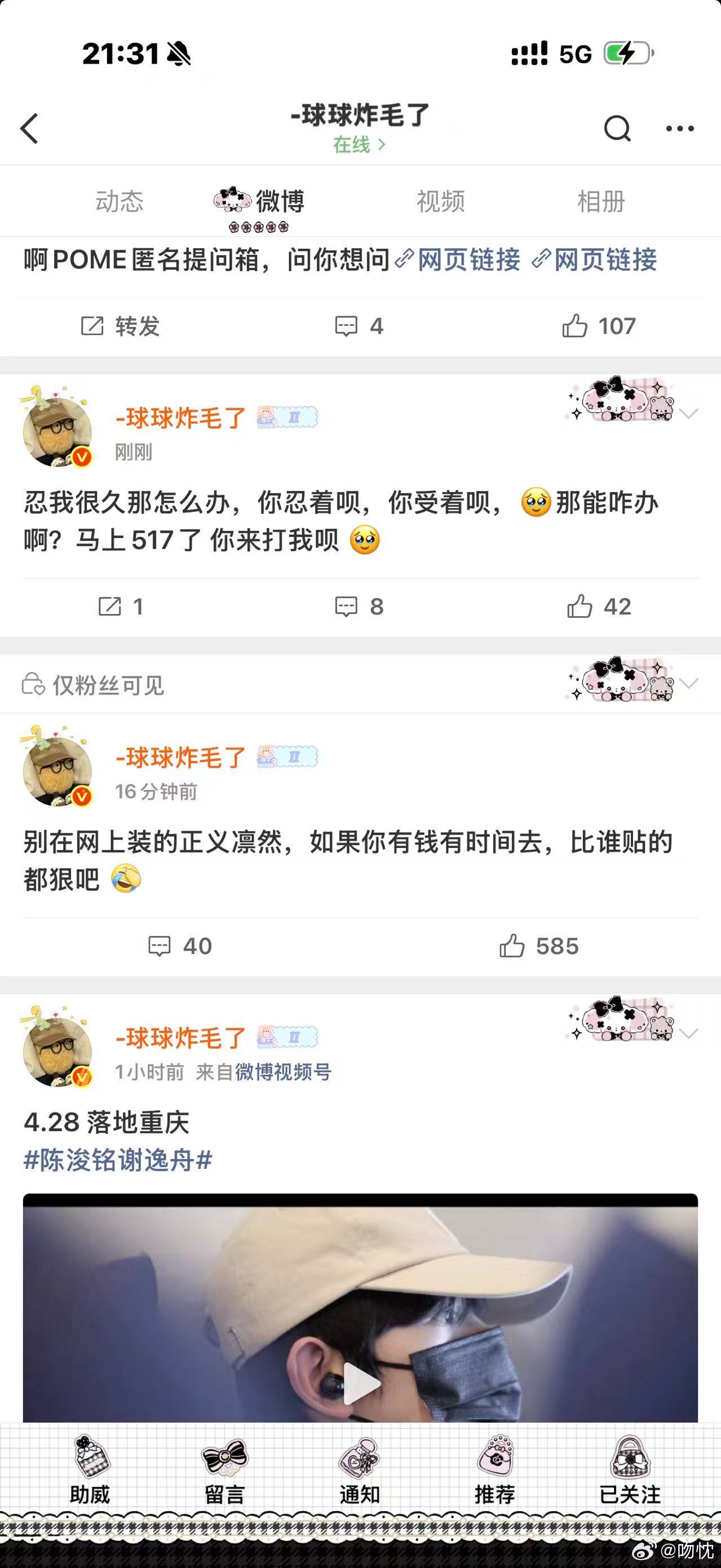没话讲 