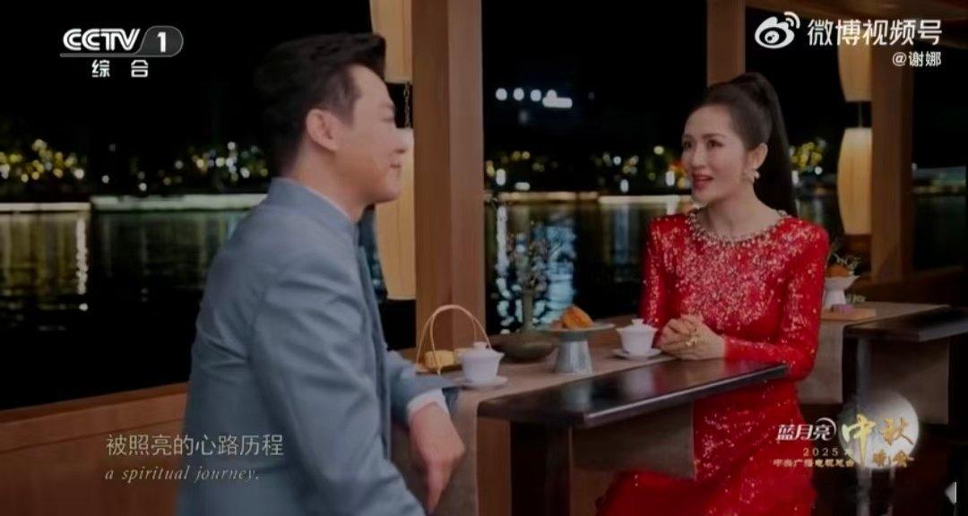 谢娜[超话]谢娜和任鲁豫哥10年后的再次合作 谢娜坐在船上主持别有一番风味 救命
