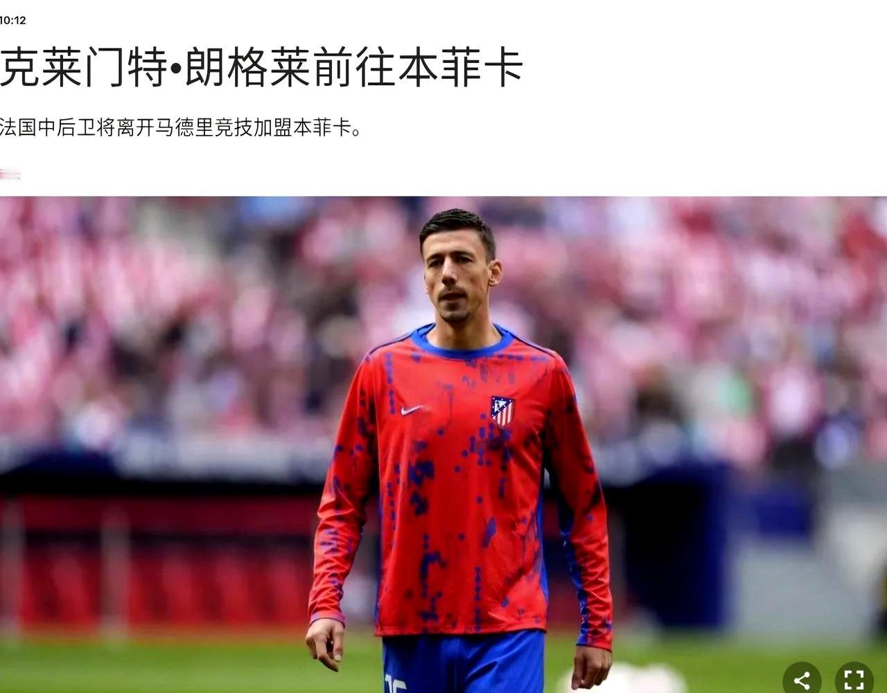 周末的股东大会灯一亮，问题像雨点砸向鲁伊·科斯塔。
穆里尼奥已走，他少了那层护身