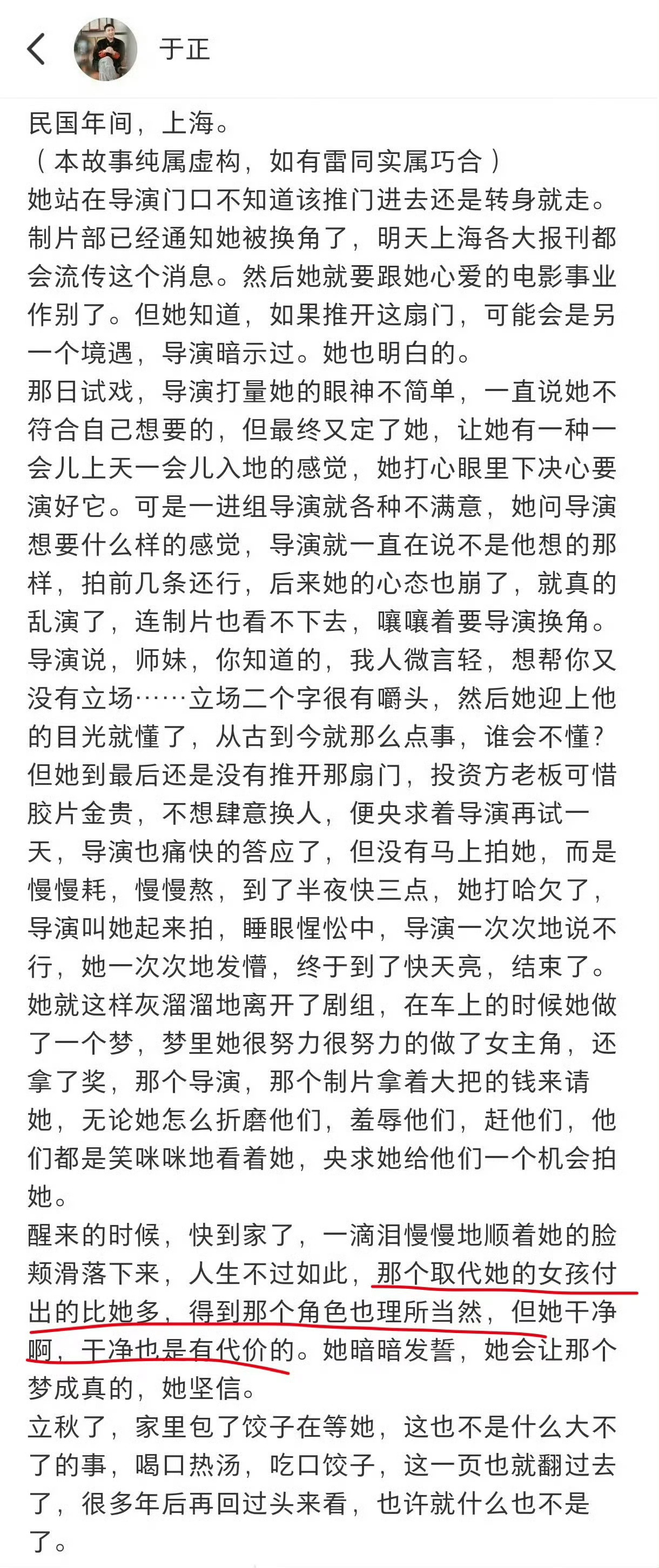 图二那里，赵嘉敏都参加了《天才少女》的开机发布会了呀 ​​​