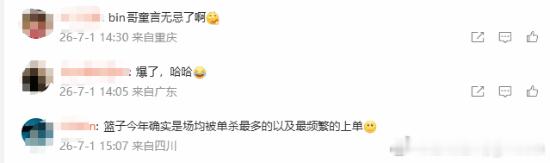 Bin锐评T1上单玩的菜2026《英雄联盟》MSI淘汰赛即将开打，BLG上单Bi
