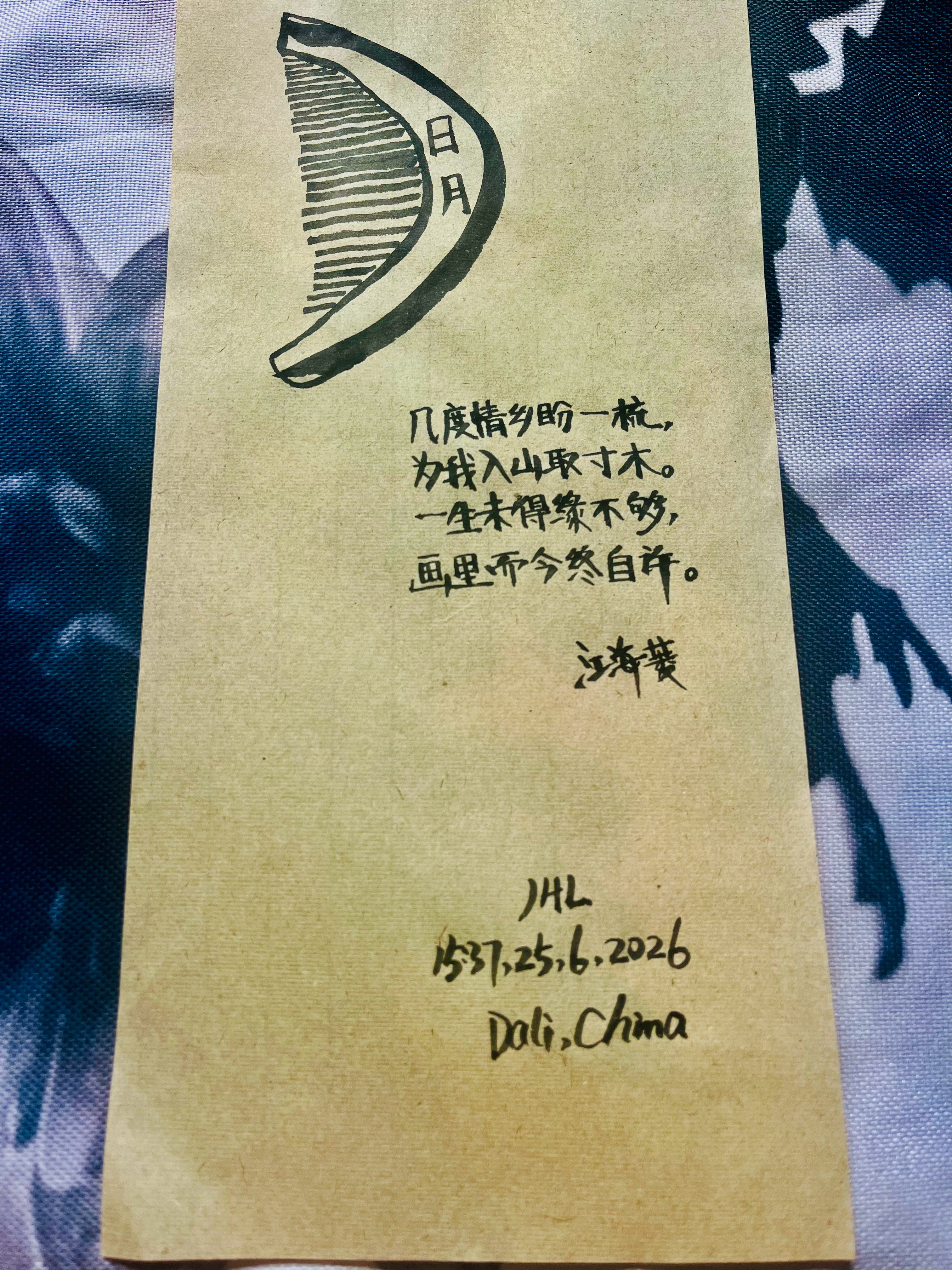 以前什么都要完美，不完美的一定要销毁。可是现在，越来越欣赏到不完美中的美。也突然