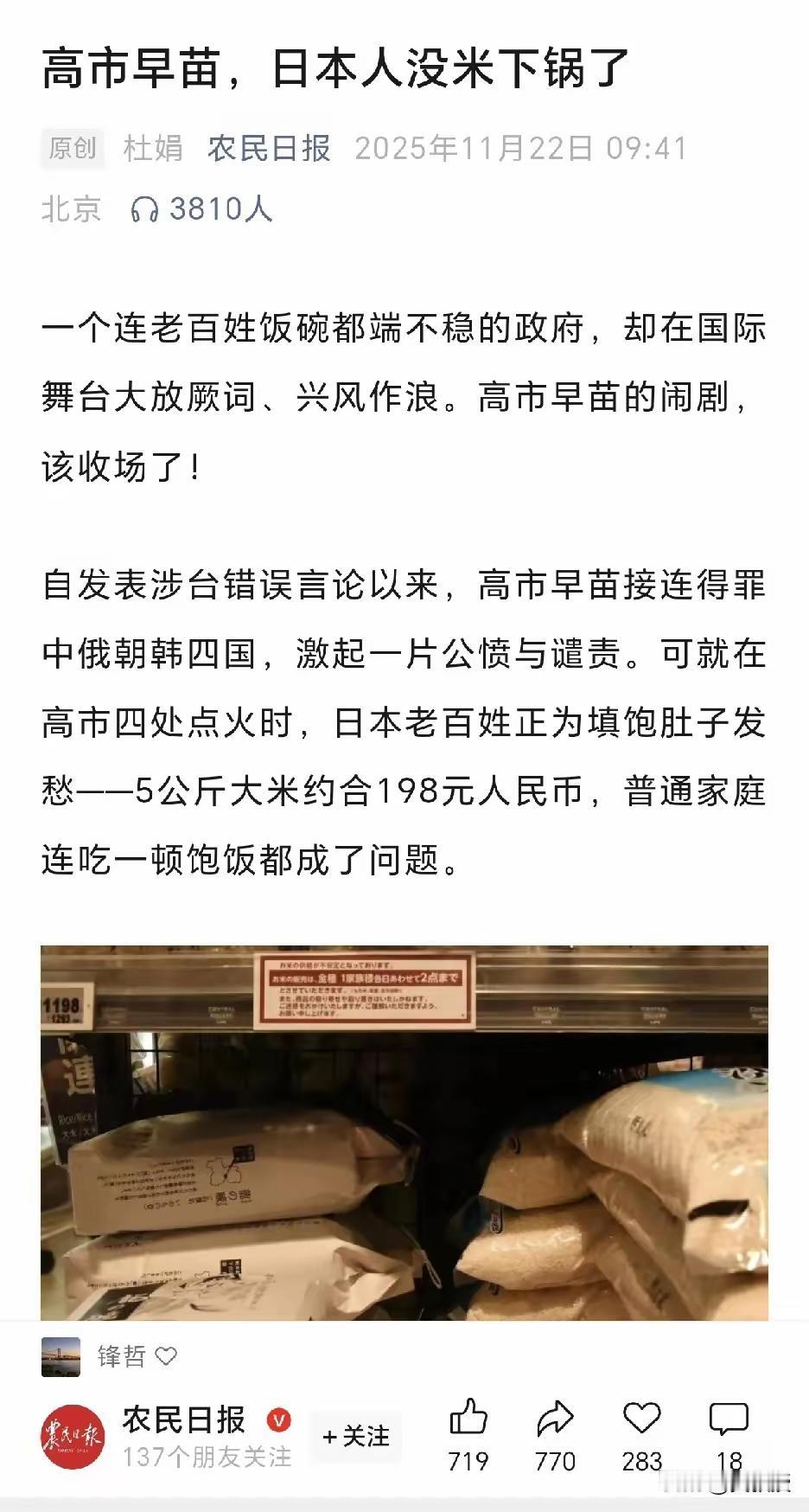 看到了吧，这就是挑衅我大中国的后果！