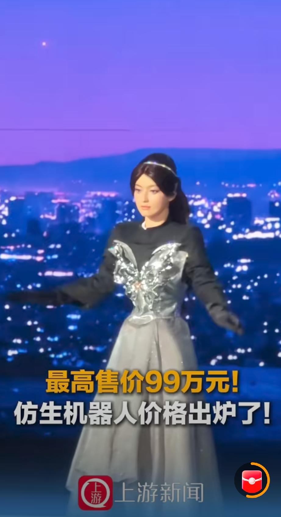 仿生机器人来啦[灵光一闪]
国内优必选优的世界U1是全球首台可量产1:1真人尺寸