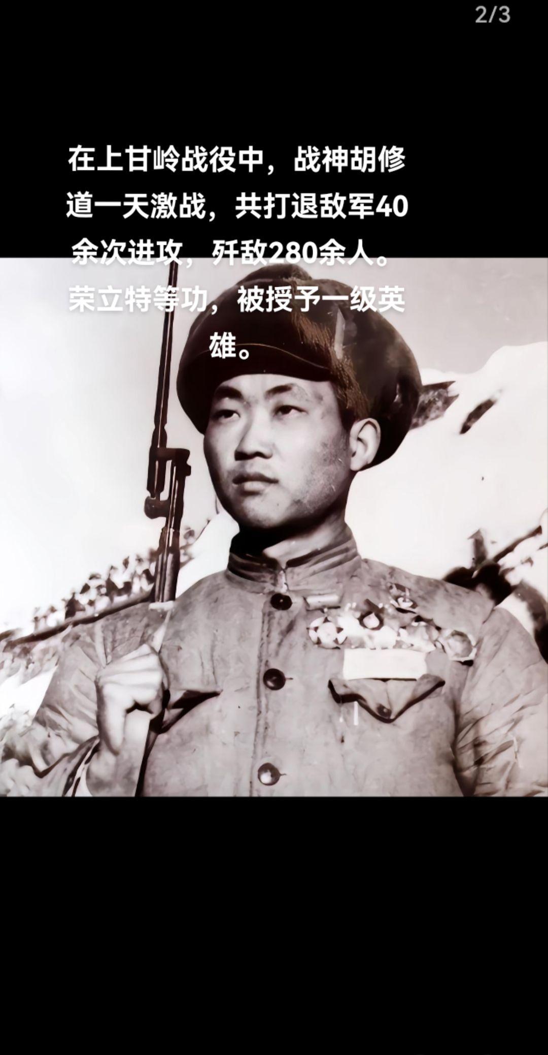 1931年12月，胡修道出生在四川省成都市金堂县金龙镇净因寺村。幼时家...