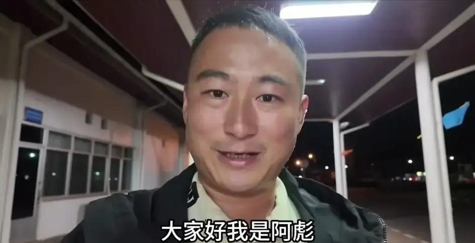 老挝阿彪落地广州，第一件事就是找律师谈离婚。
护照揣兜里那一刻，他直播说“终于能